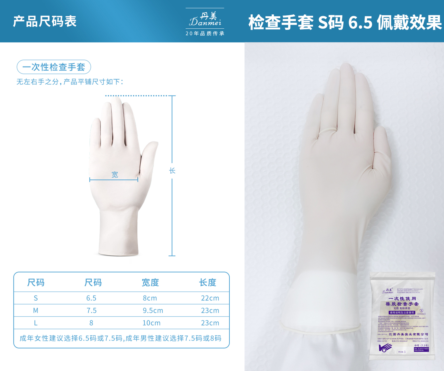 一次性使用医用橡胶检查手套