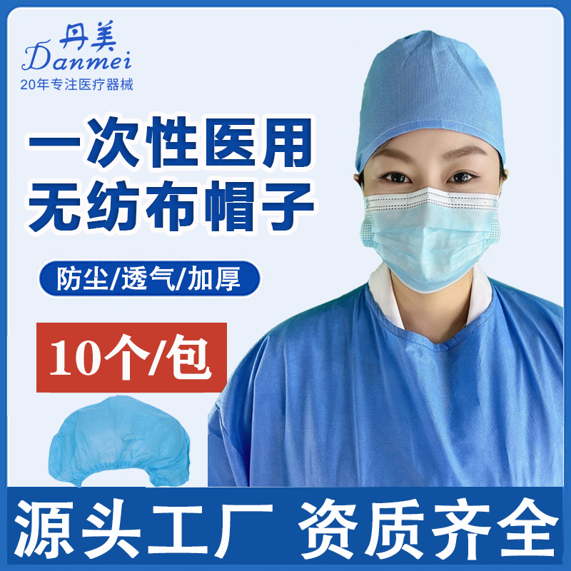 手术帽