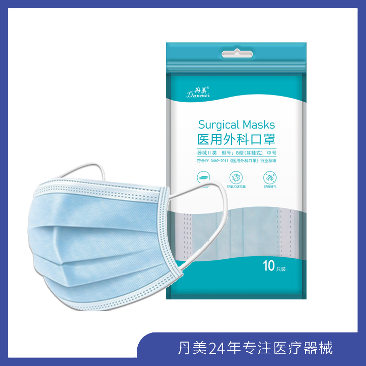 医用外科口罩成人款
