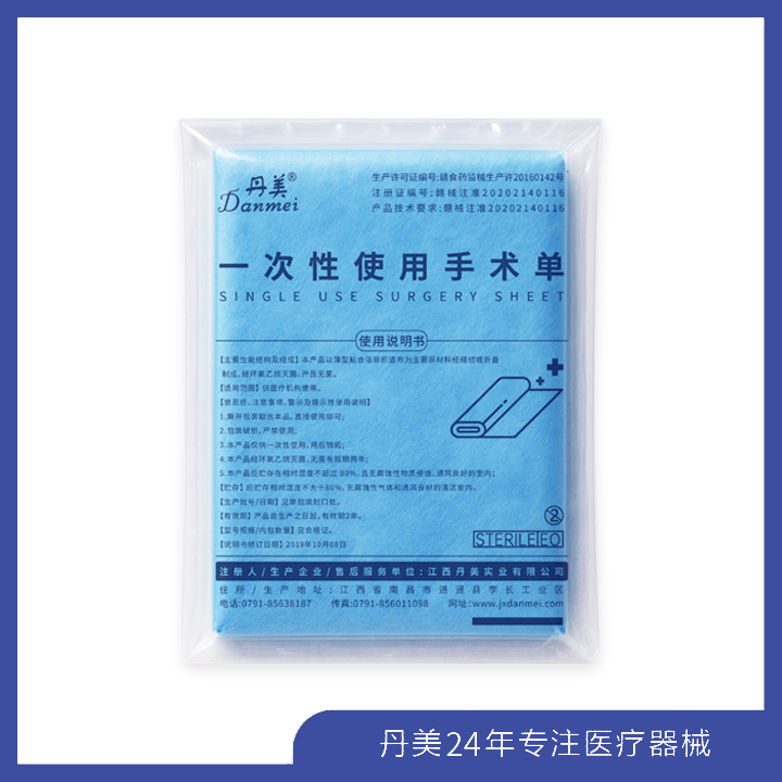 一次性使用手术单