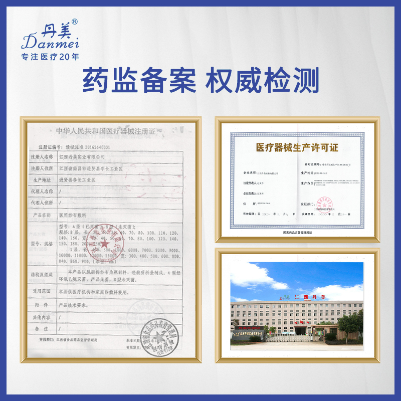 医用纱布敷料