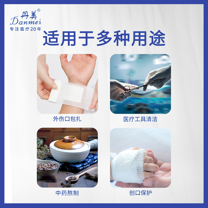 医用纱布敷料