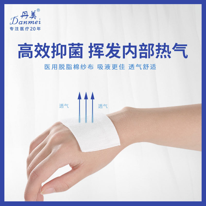 医用纱布敷料