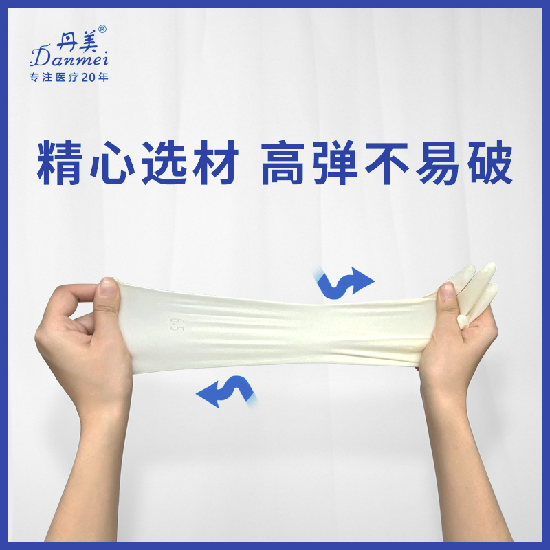 一次性使用灭菌橡胶外科手套