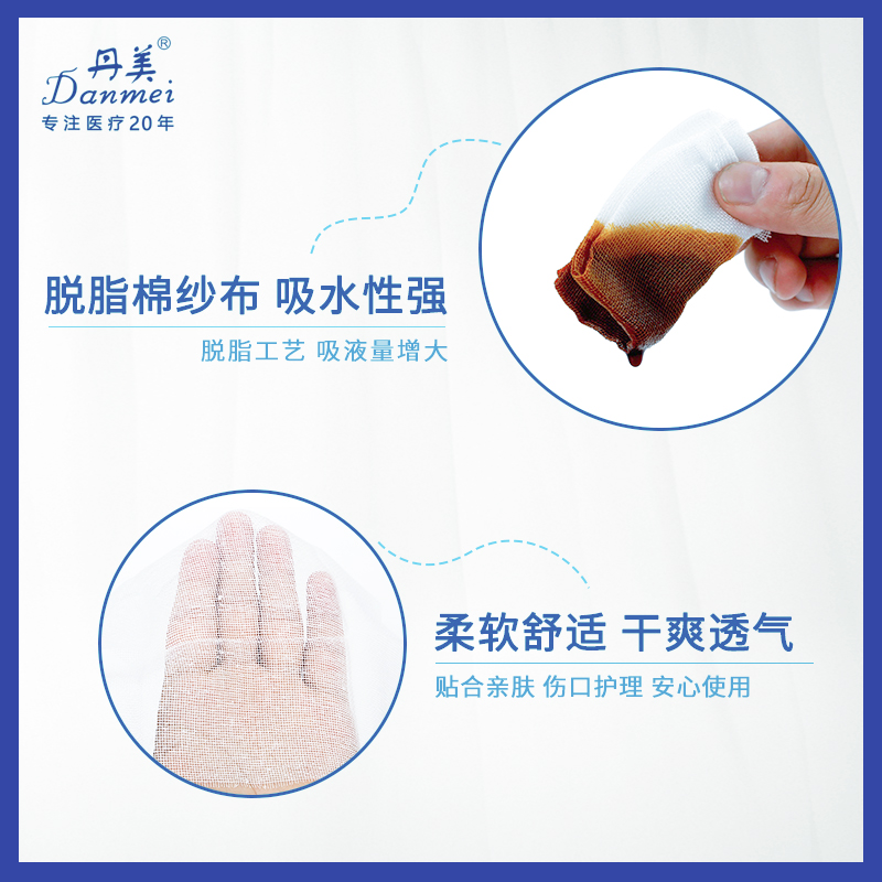 医用纱布敷料