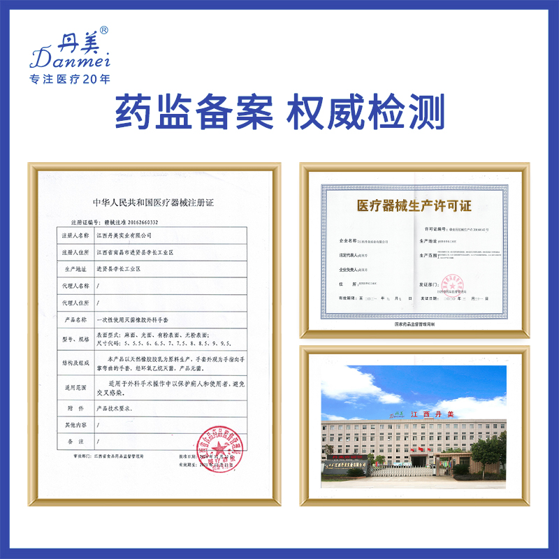 一次性使用灭菌橡胶外科手套