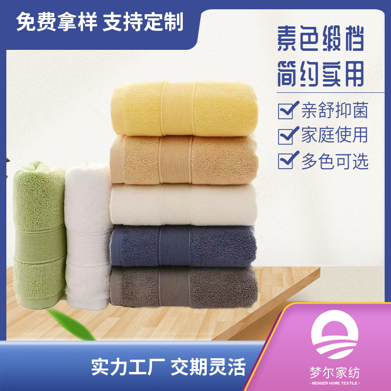 廠家供貨素色緞檔毛巾浴巾 素色緞檔面巾 家用手感柔軟 顏色靚麗