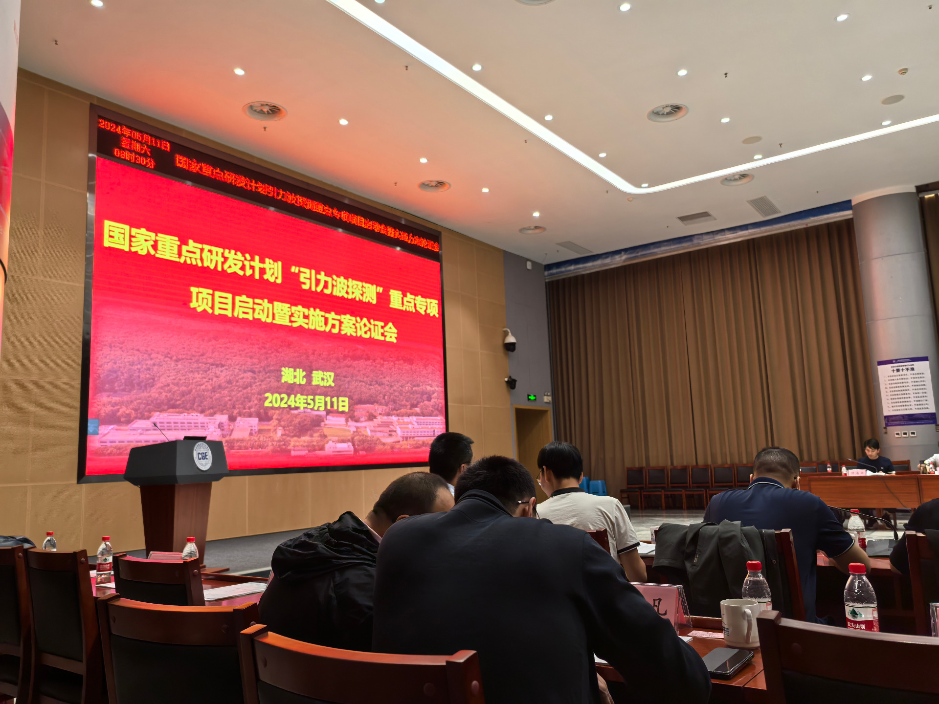 Prof. Wang participated the National Key R&amp;amp;D Program project kickoff meeting in Wuhan