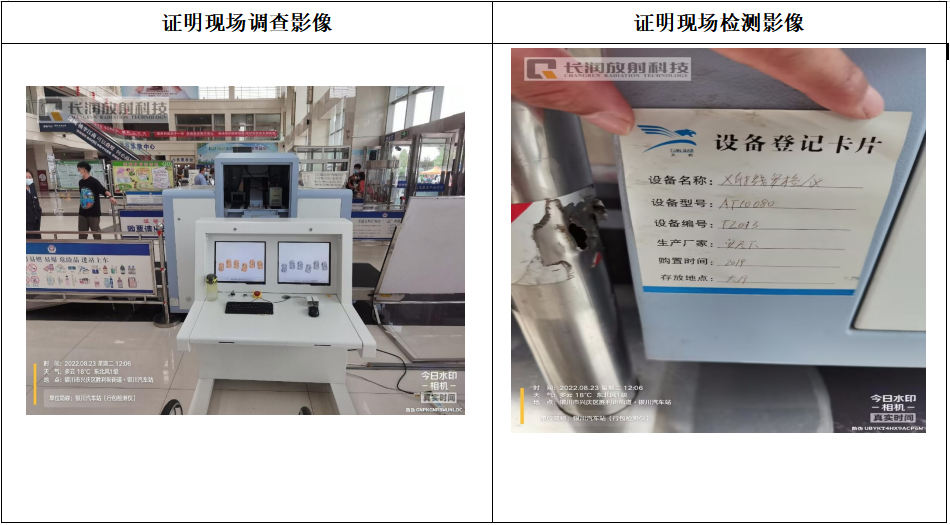 寧夏天豹交運(yùn)集團(tuán)有限公司銀川汽車(chē)站2