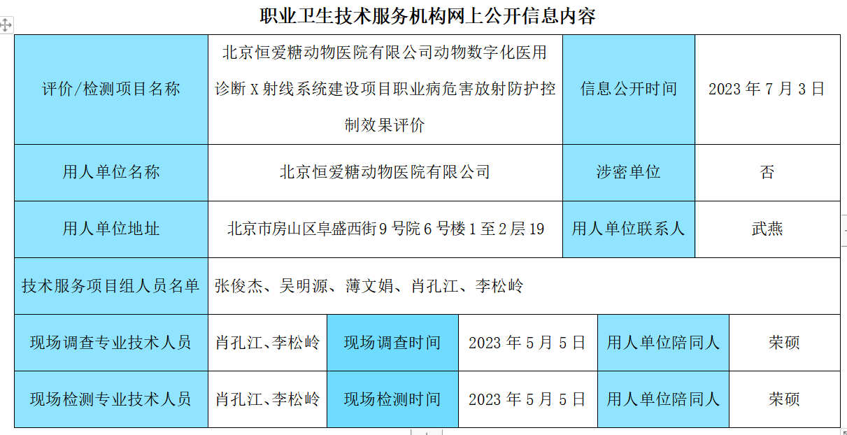 企業(yè)微信截圖_17158257426284