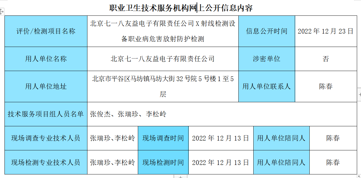 企業(yè)微信截圖_17158261469486