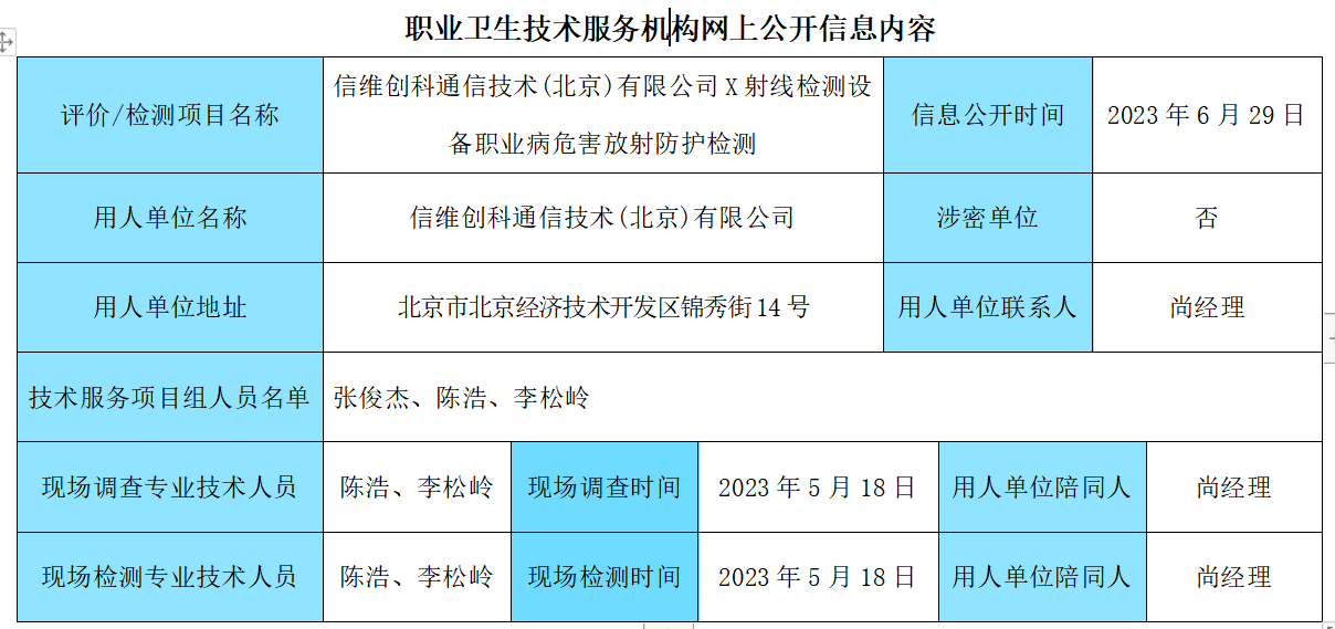 企業(yè)微信截圖_1715827034562