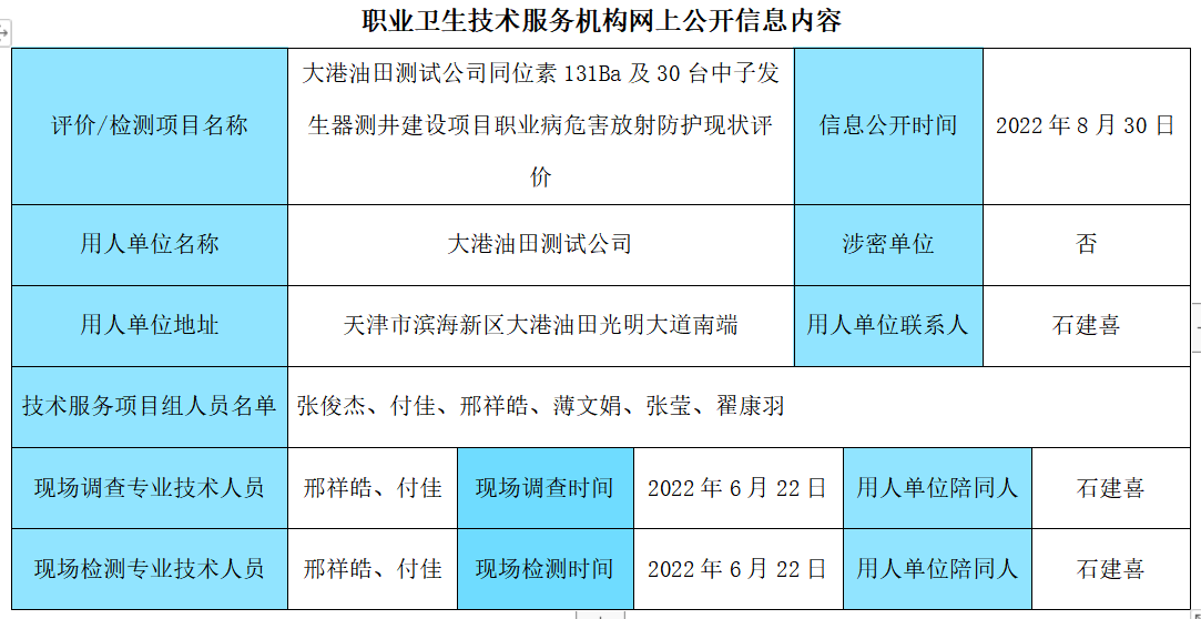 企業(yè)微信截圖_17182407339074