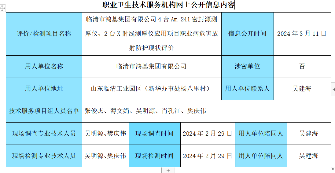 企業(yè)微信截圖_17182413357068