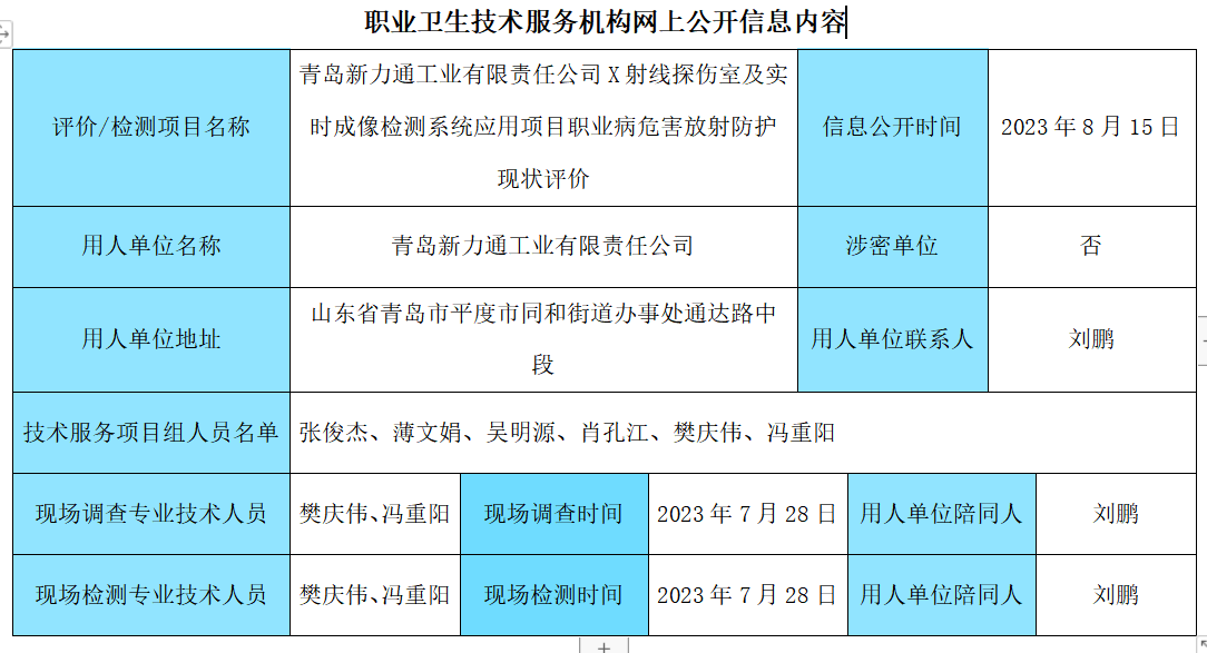 企業(yè)微信截圖_17182414422560