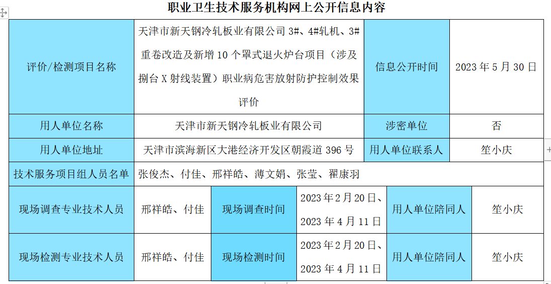 企業(yè)微信截圖_17182424966666