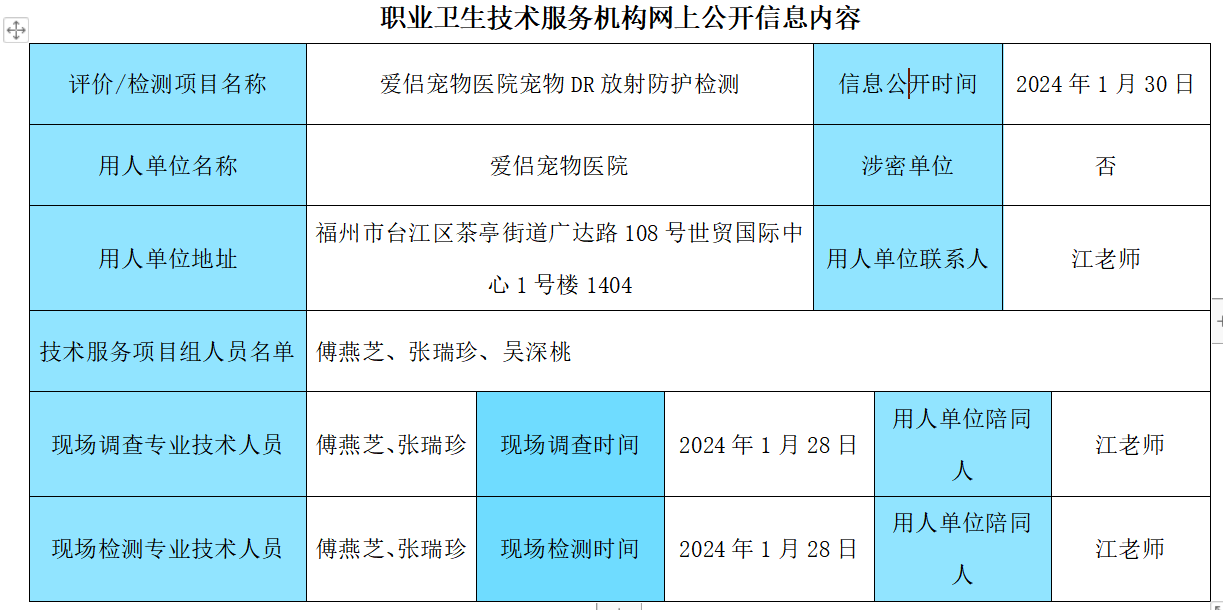 企業(yè)微信截圖_17188036092580