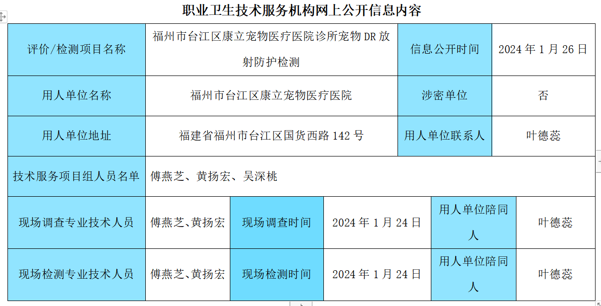 企業(yè)微信截圖_1718805441802