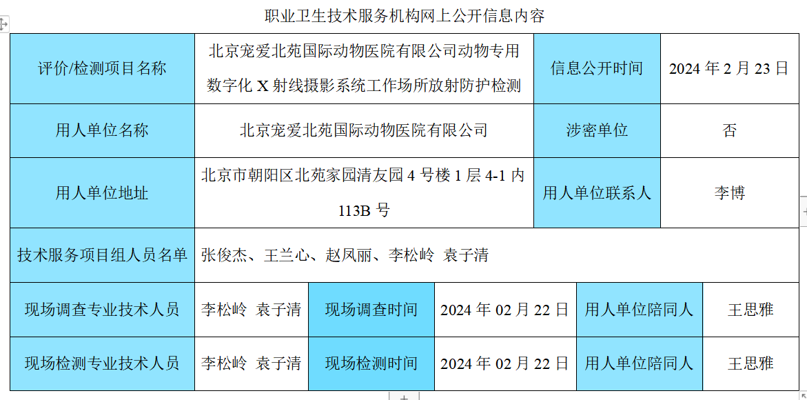 企業(yè)微信截圖_17191053348163