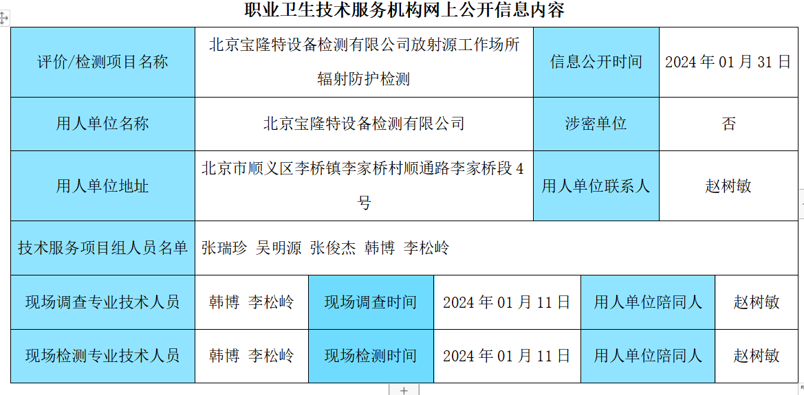 企業(yè)微信截圖_17191073155504