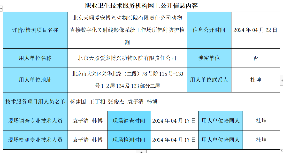 企業(yè)微信截圖_1719108712304