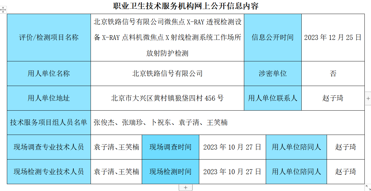 企業(yè)微信截圖_17191100793033