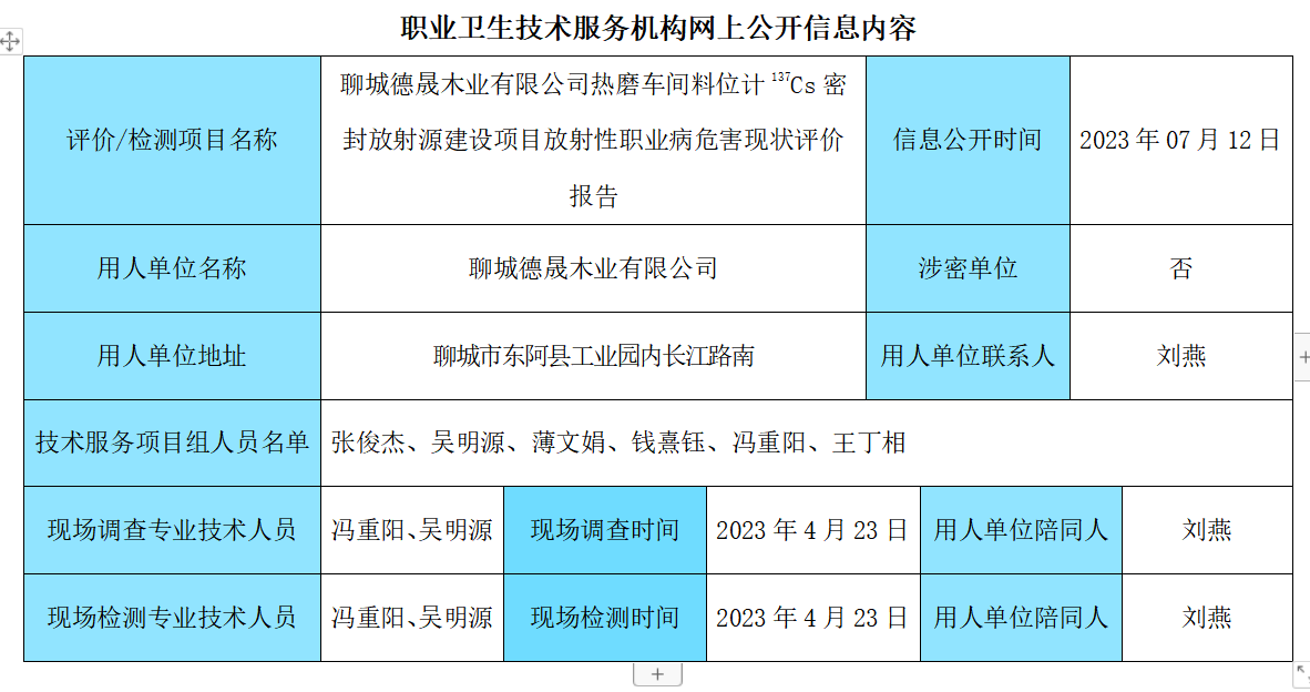 企業(yè)微信截圖_17192716941730