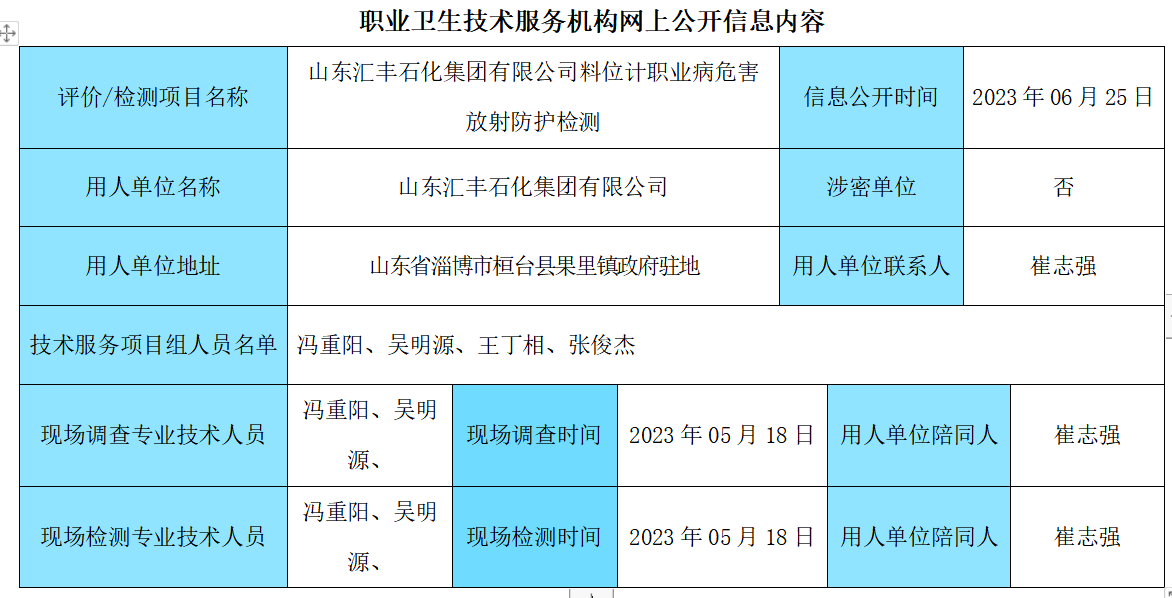 企業(yè)微信截圖_17192720279867