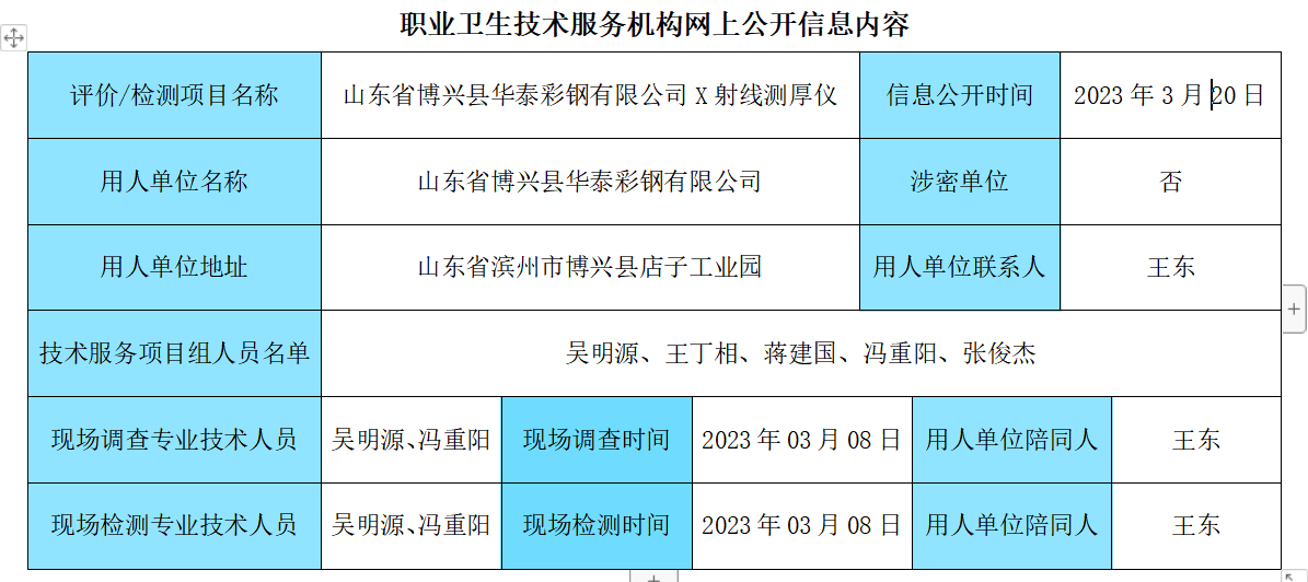 企業(yè)微信截圖_17192740938795