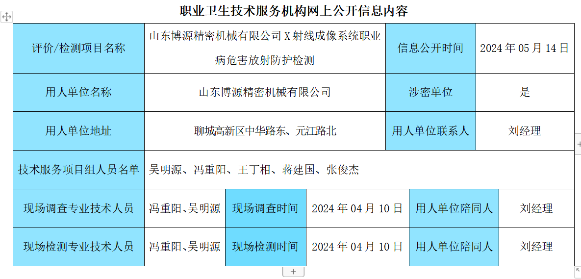 企業(yè)微信截圖_17192752912287