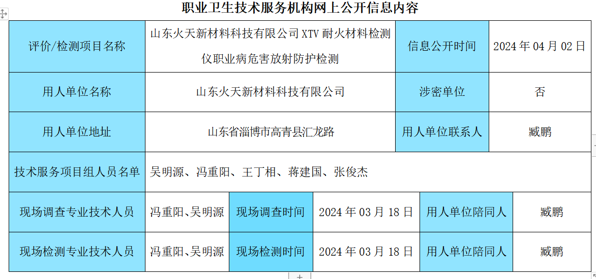 企業(yè)微信截圖_17192754752510