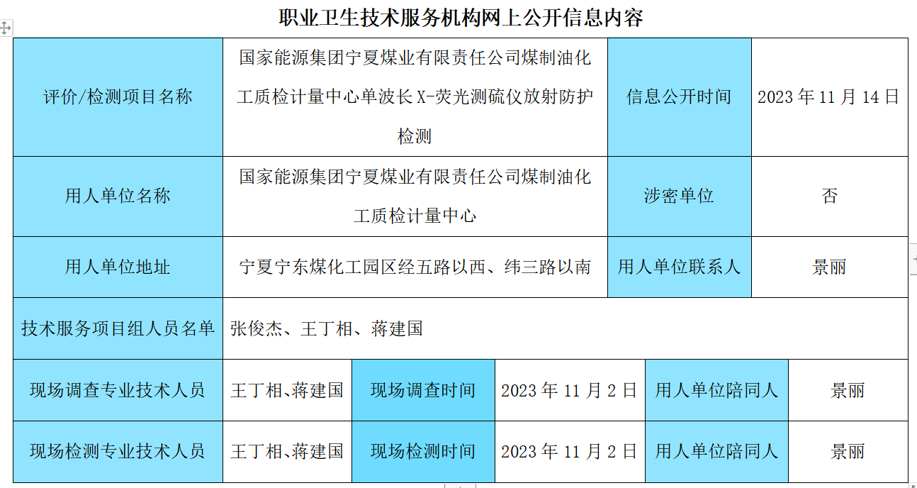 企業(yè)微信截圖_1719546347271