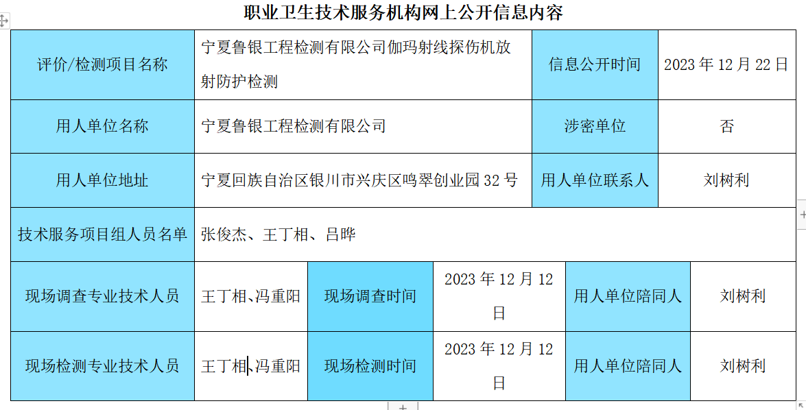 企業(yè)微信截圖_17195571368055