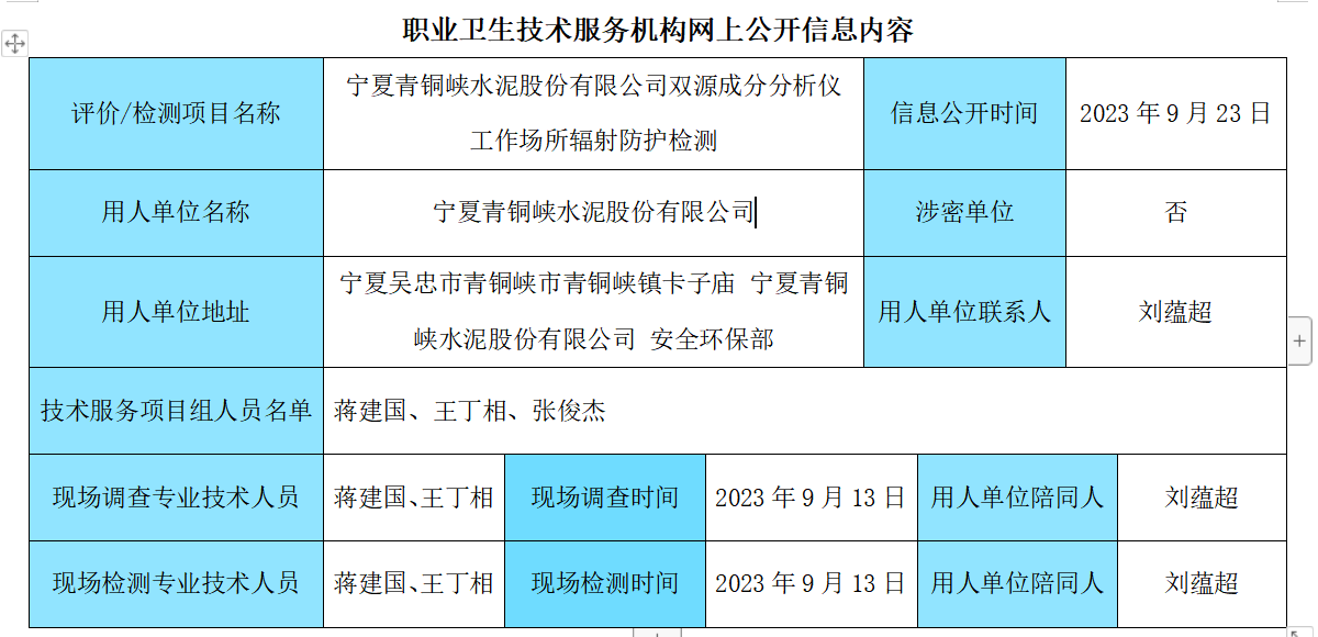 企業(yè)微信截圖_17195610275390