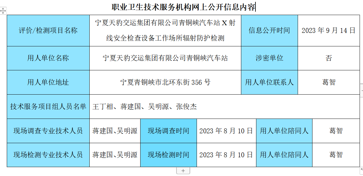 企業(yè)微信截圖_17195643145249