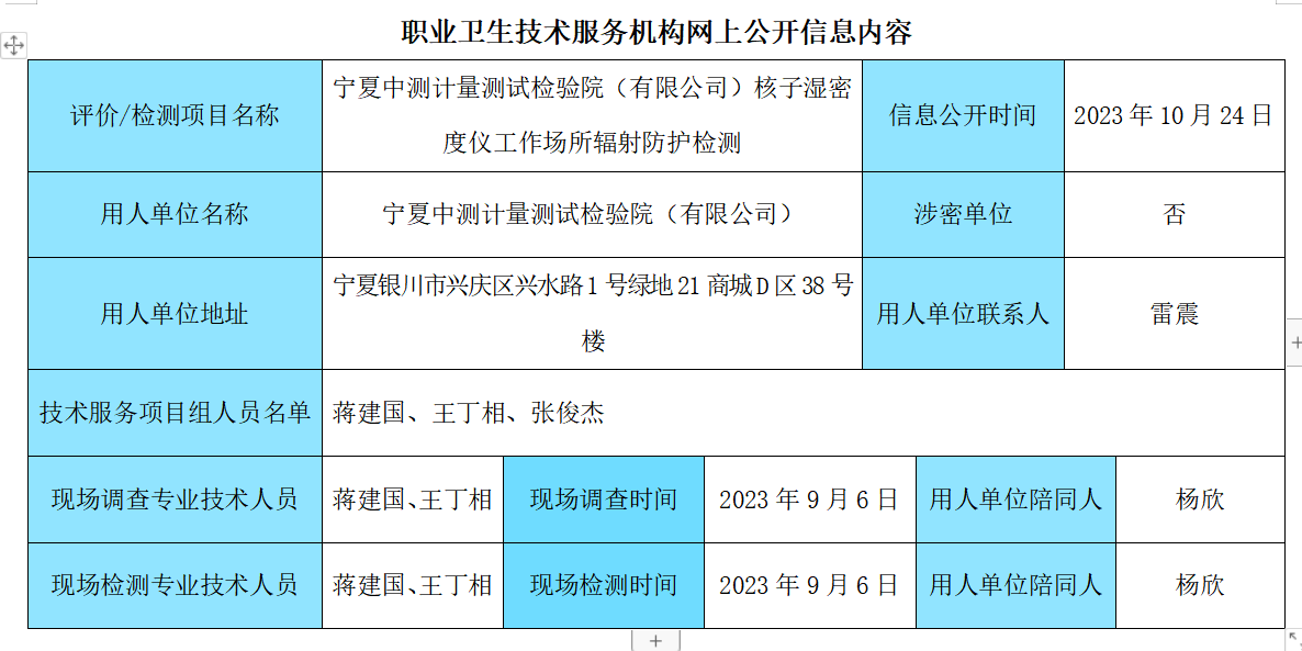 企業(yè)微信截圖_17197933029775