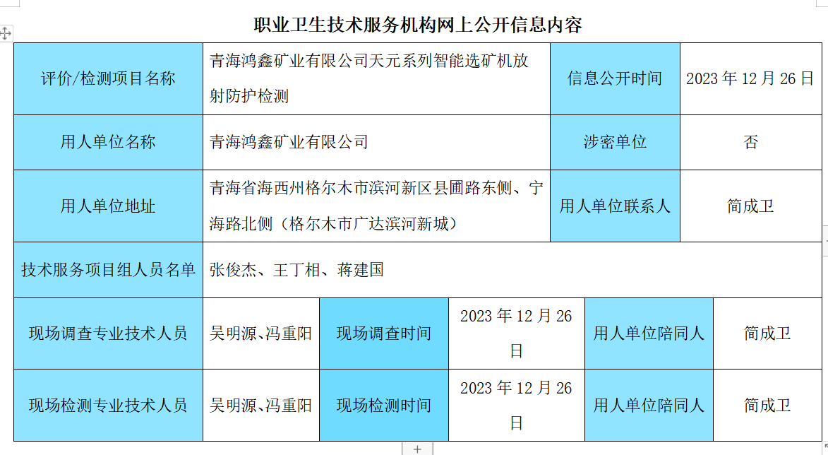 企業(yè)微信截圖_17197948738180