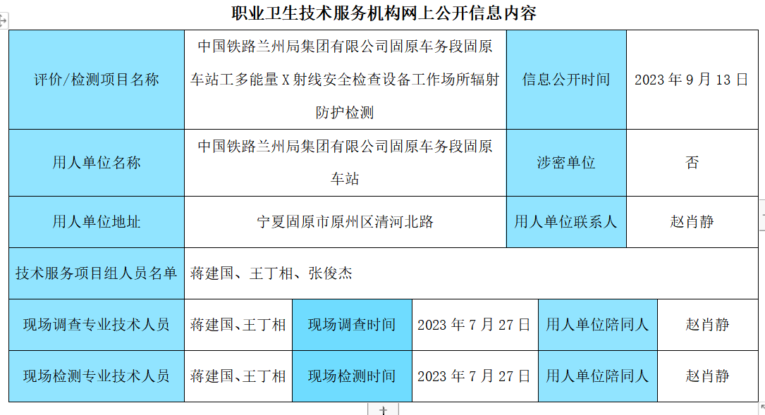 企業(yè)微信截圖_17200598382543