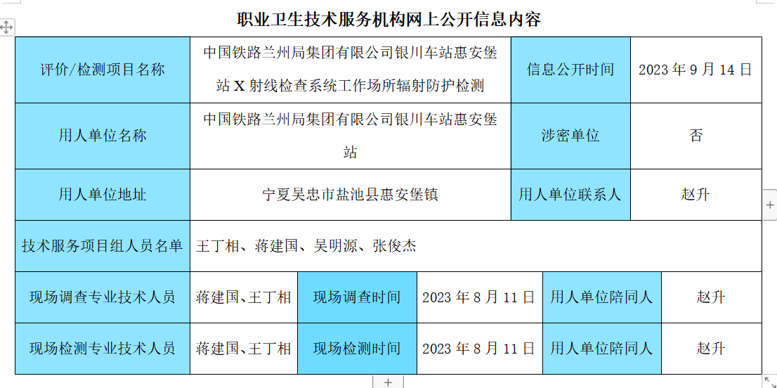 企業(yè)微信截圖_17200600139289