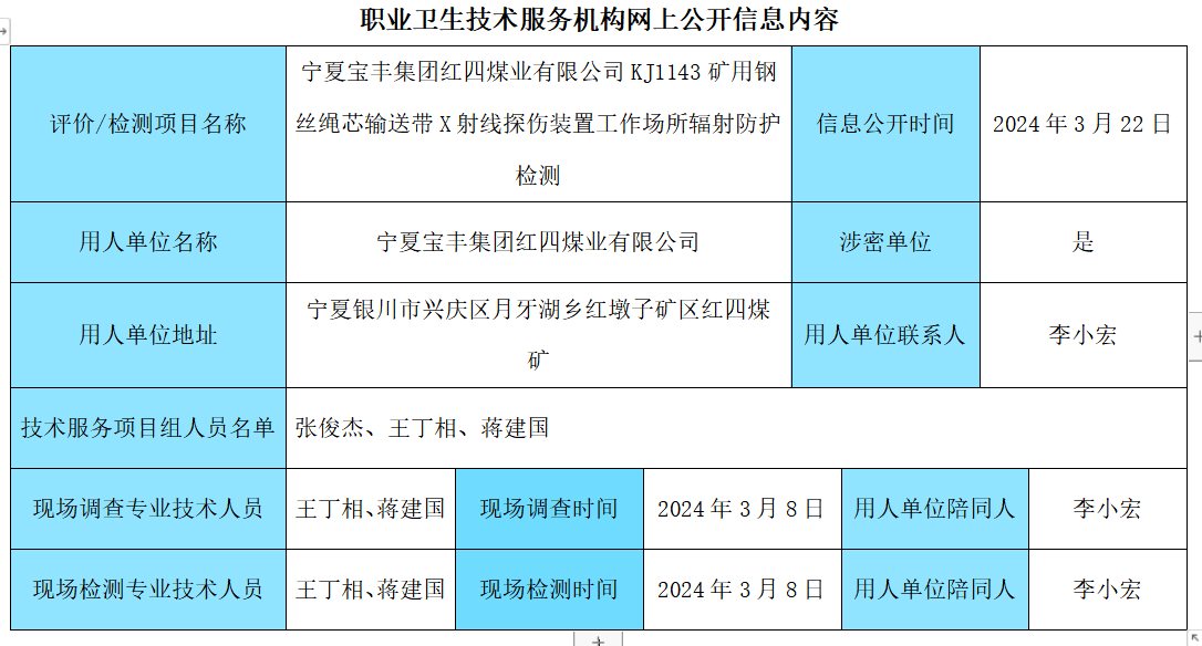 企業(yè)微信截圖_17200629588395