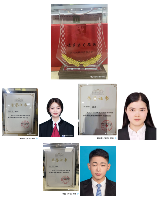 优秀实习律师a