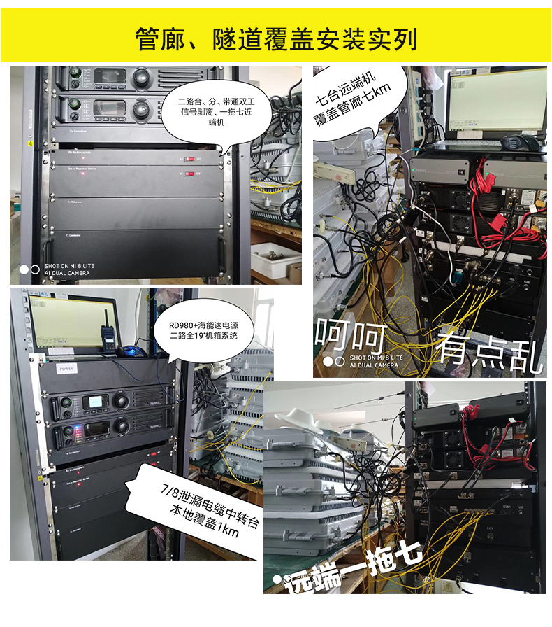 隧道，管廊实列安装_20220225_160734268