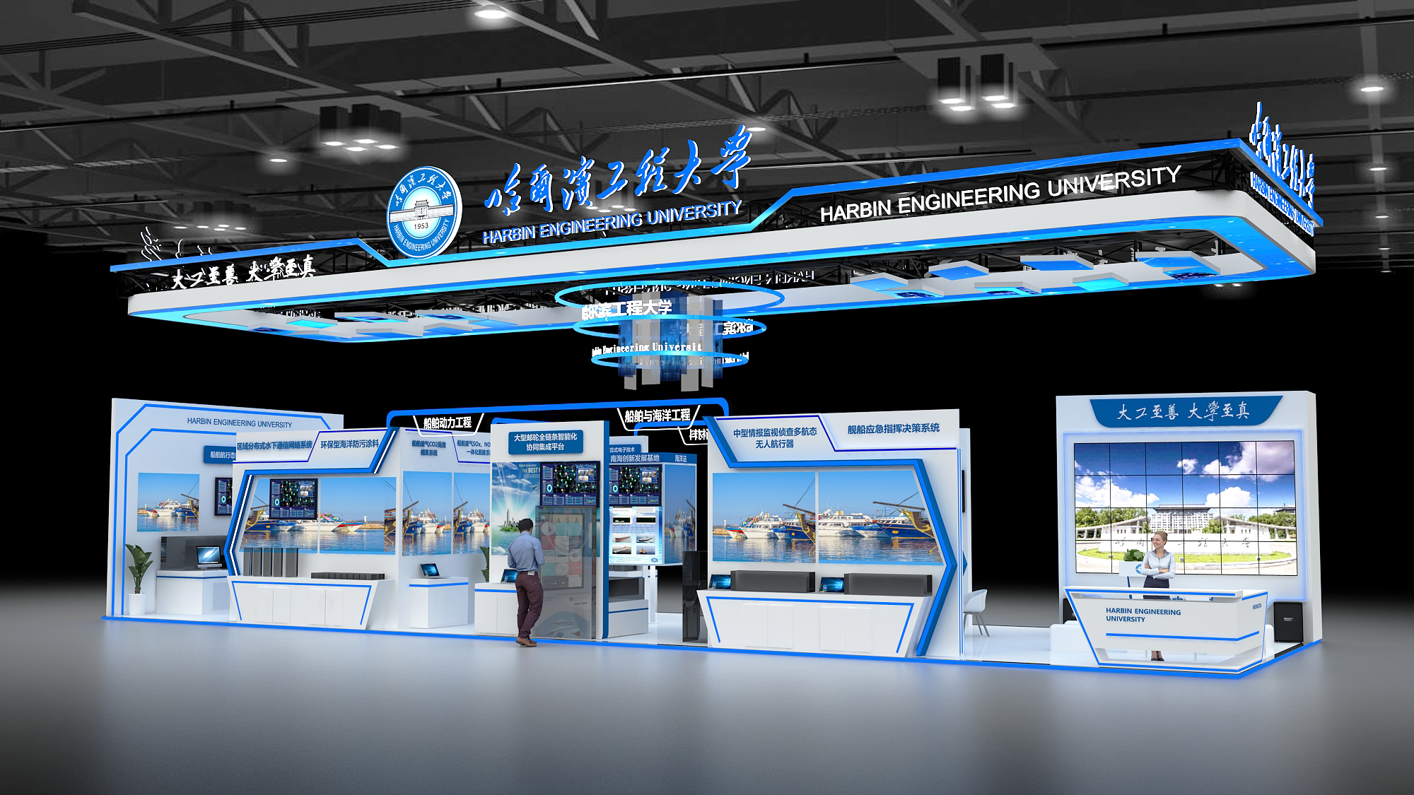 哈尔滨工程大学