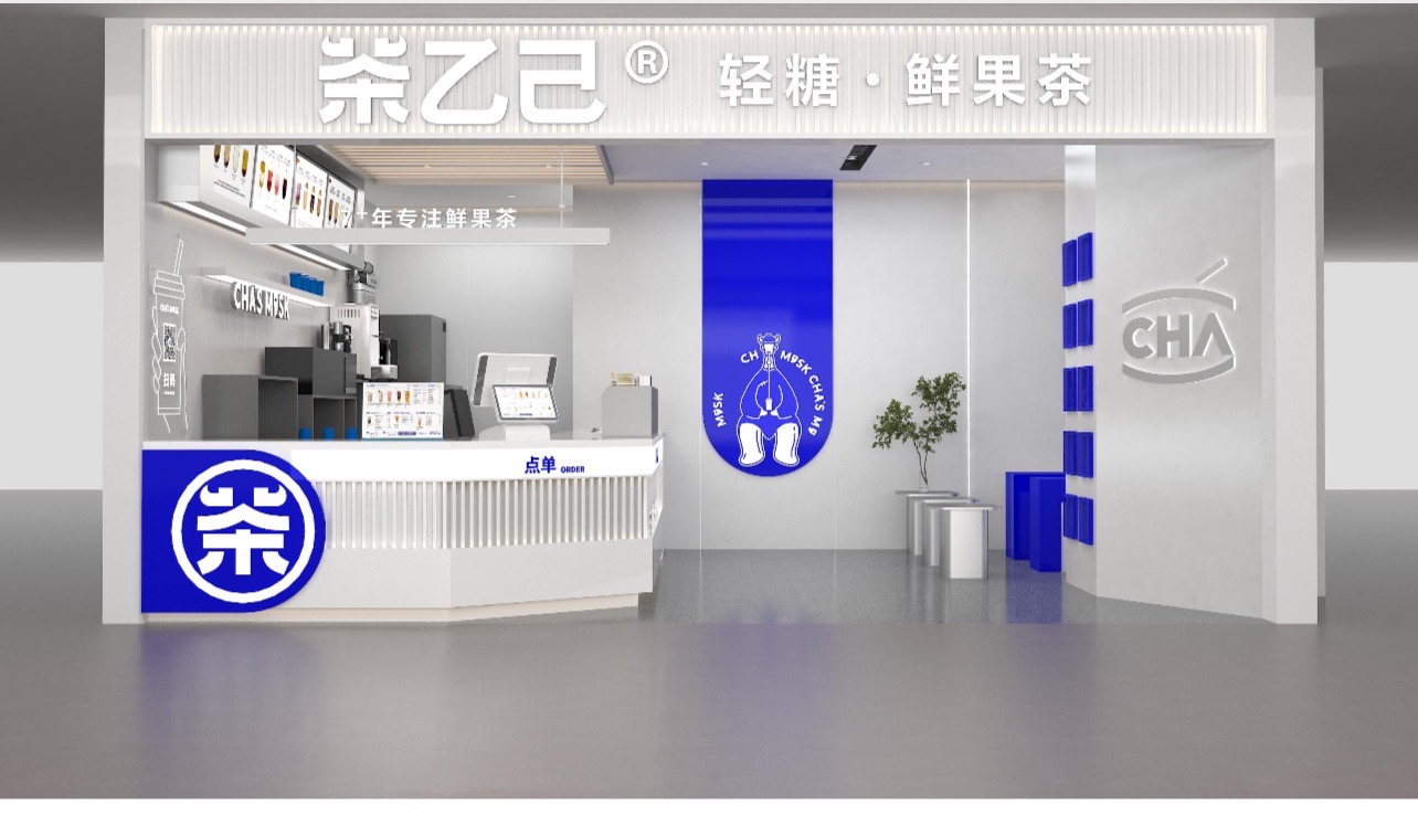 茶乙己