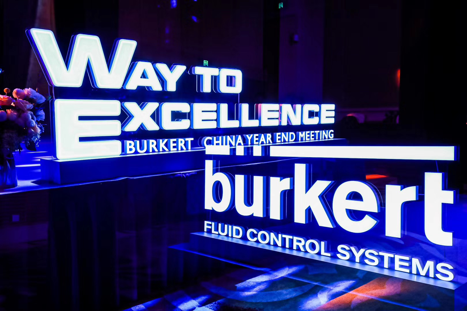 Burkert宝德企业年会