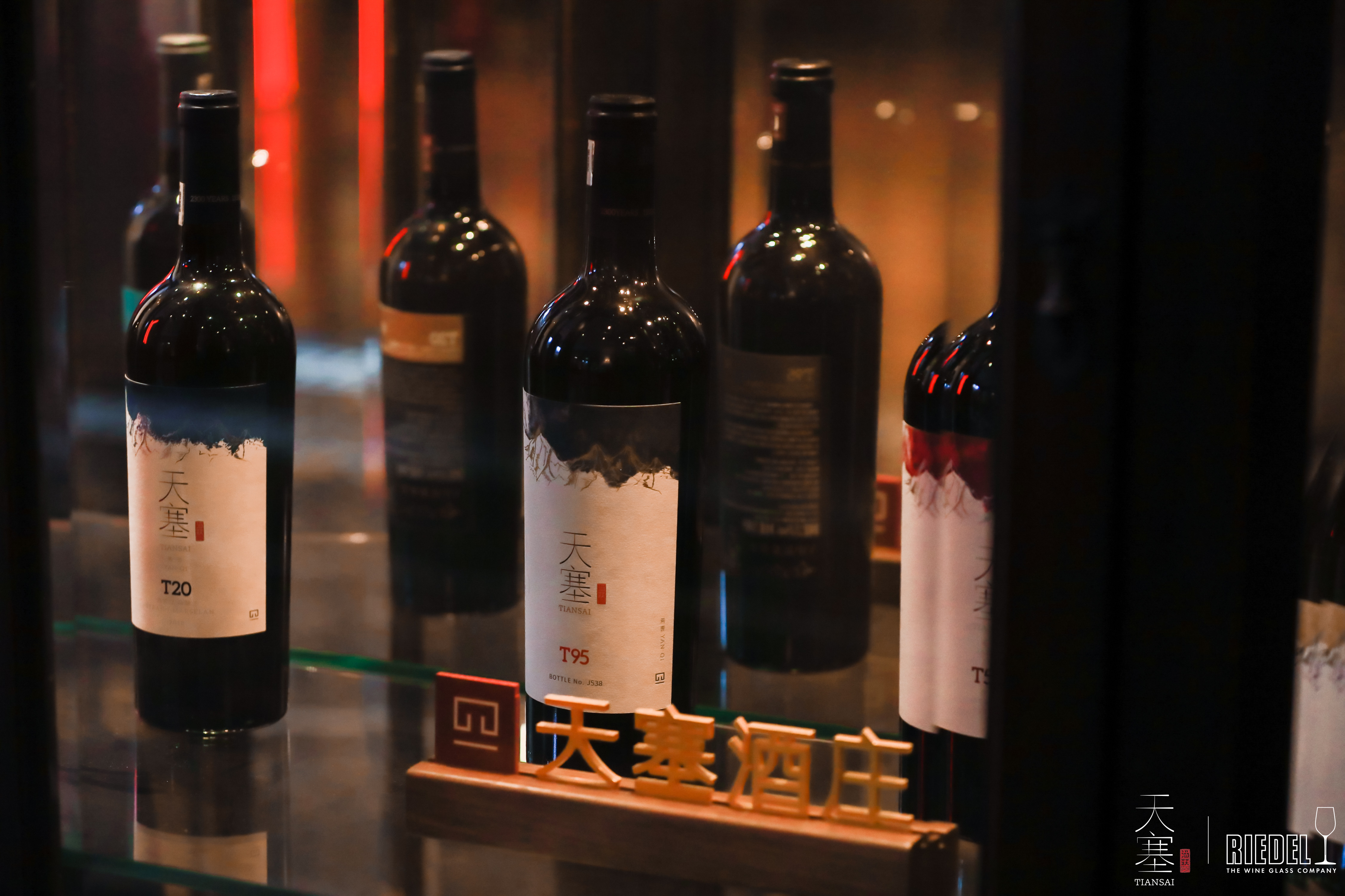 RIEDEL天塞酒庄T95马瑟兰杯发布会