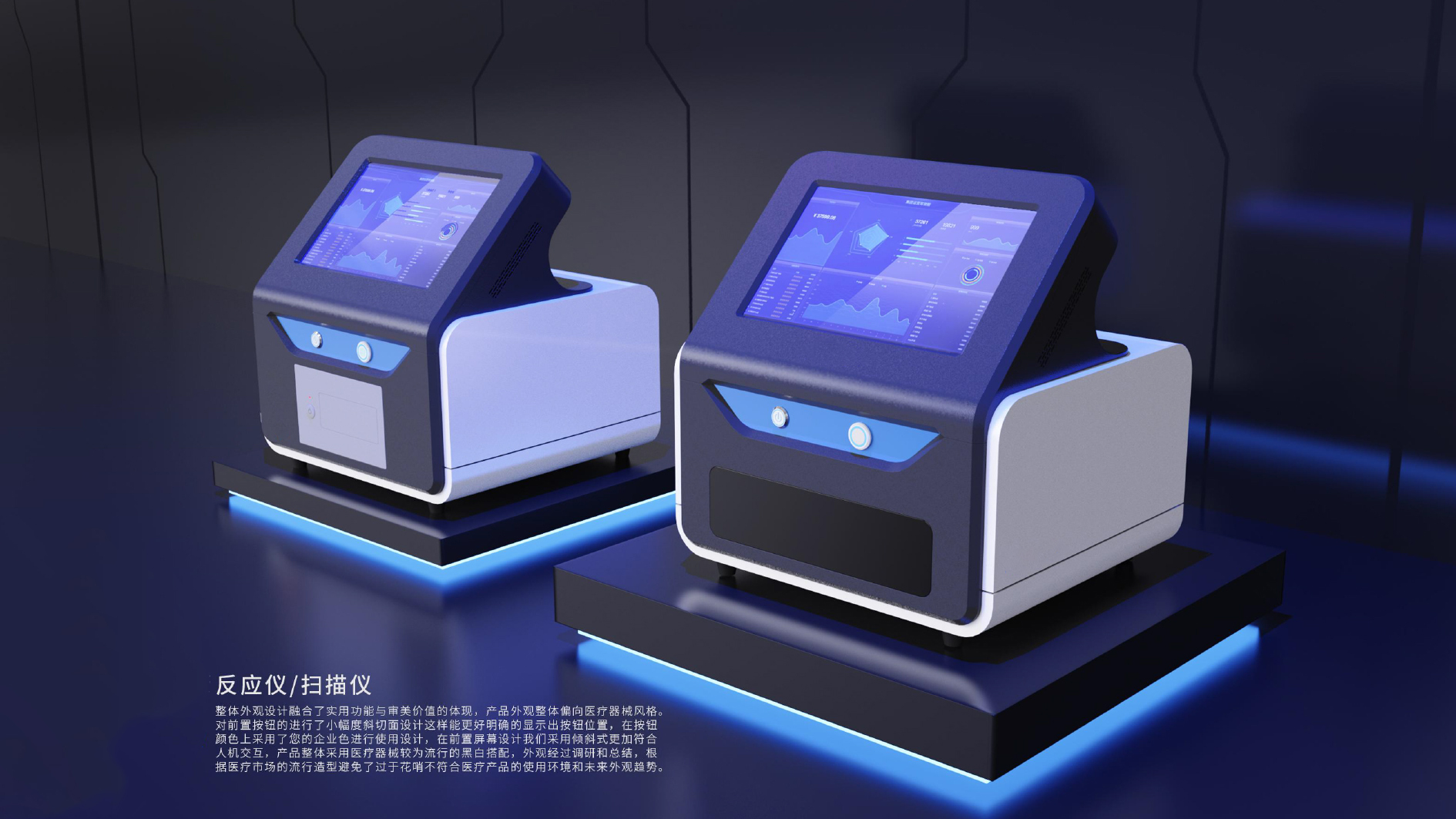 反应仪/扫描仪
