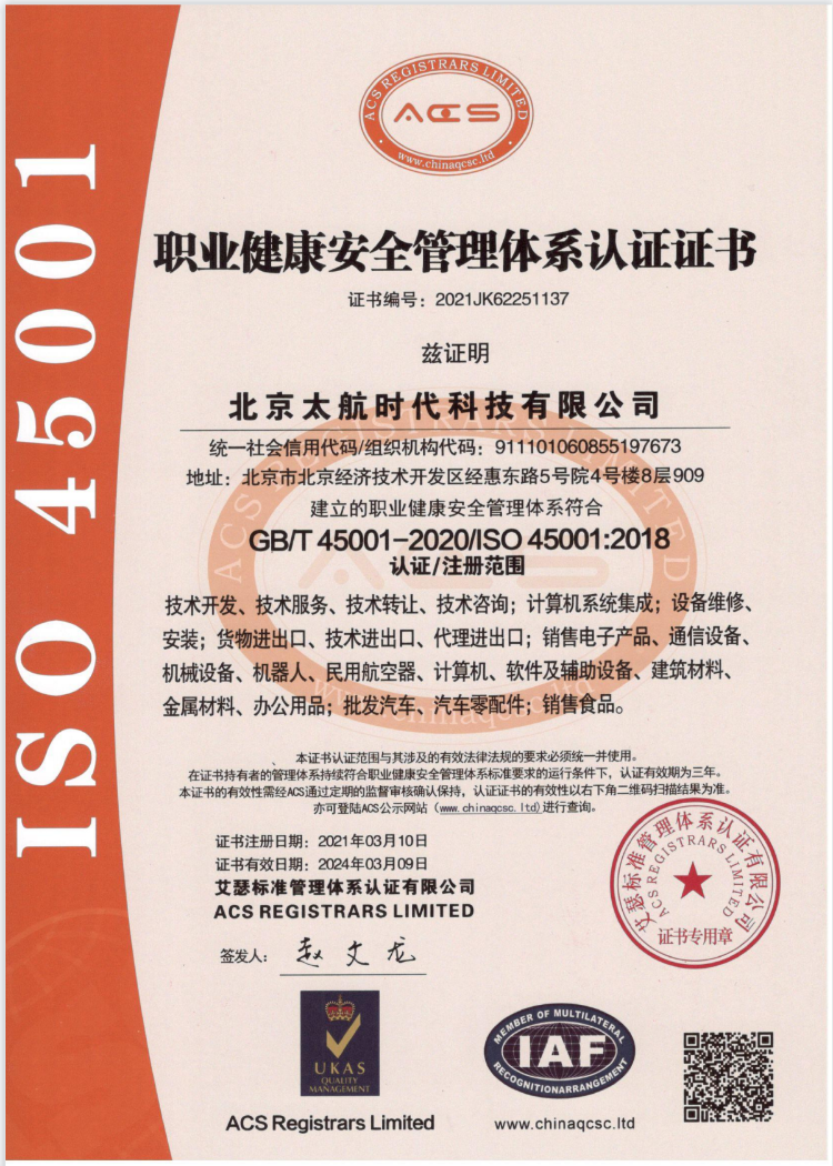 职业健康证书