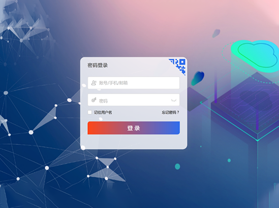 制造企业智联系统