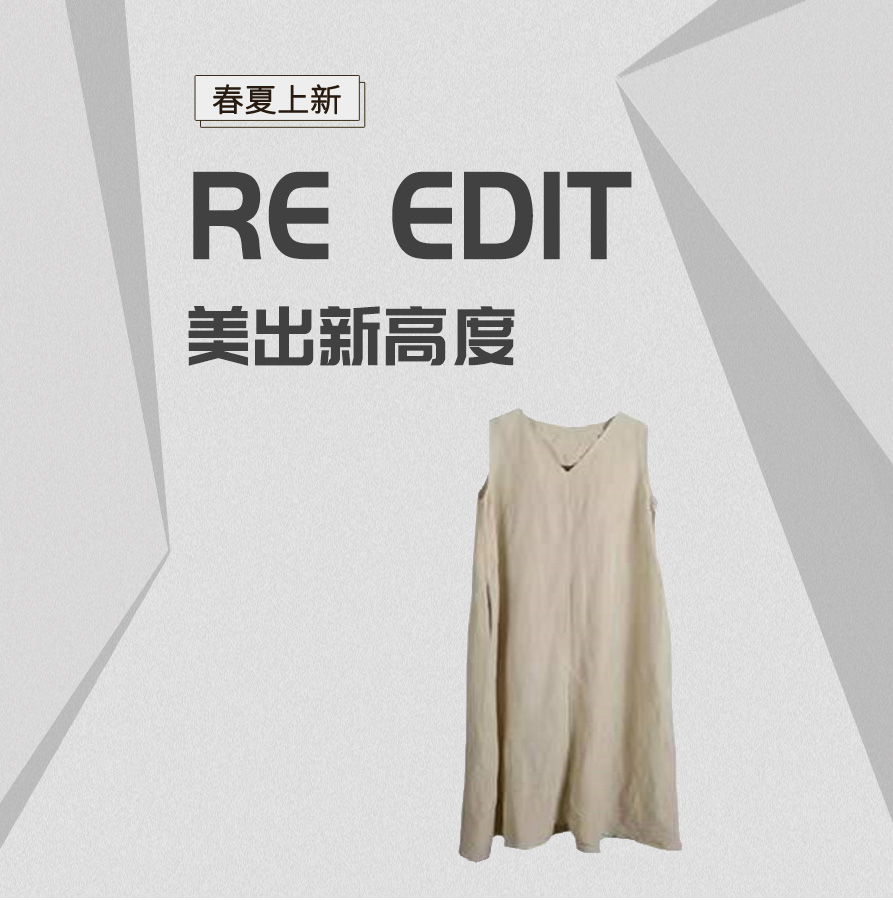 Re EDIT 長裙